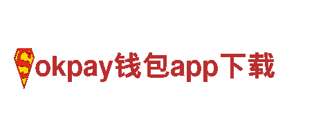 okpay钱包app下载机械企业-专业、可靠的机械制造商